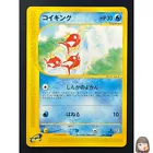 Magikarp