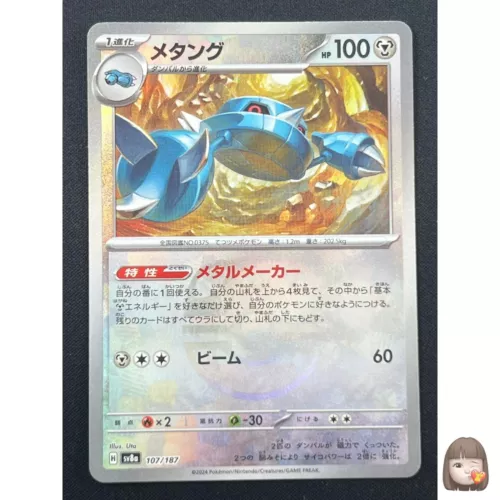 Metang