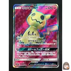 Mimikyu