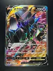 Necrozma V
