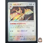 Noctowl