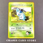 Giovanni's Nidoran