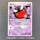 Gastly