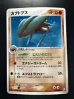 Kabutops
