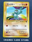 Machop