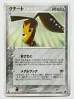 Mawile