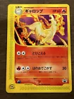 Rapidash