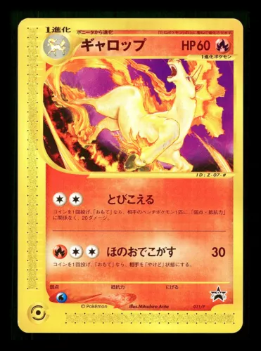 Rapidash
