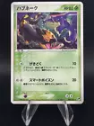 Seviper