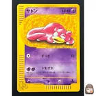 Slowpoke
