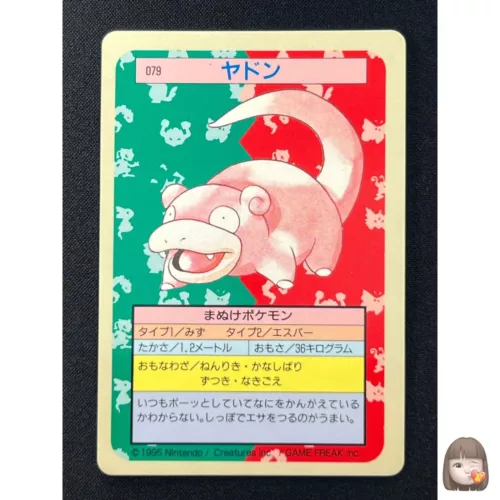 Slowpoke