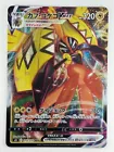 Tapu Koko VMAX