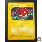 Voltorb
