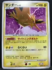 Zapdos