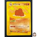 Dugtrio