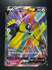 Tapu Koko V