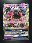 Tapu Lele GX