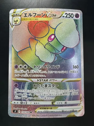 Whimsicott VSTAR