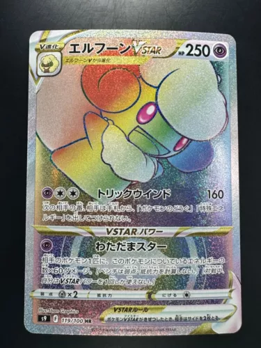 Whimsicott VSTAR