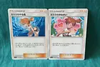 Misty's Determination