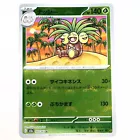 Exeggutor