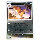 Fearow