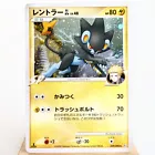 Luxray