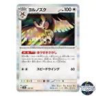 Noctowl