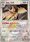 Noctowl