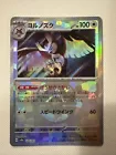 Noctowl