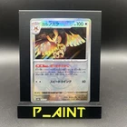 Noctowl