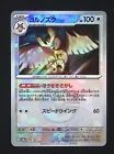 Noctowl