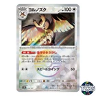 Noctowl