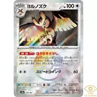 Noctowl
