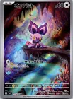 Noibat