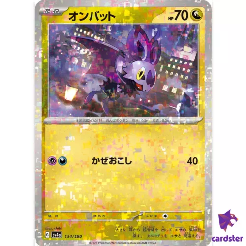 Noibat