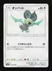 Noibat
