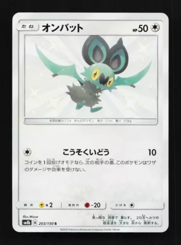 Noibat