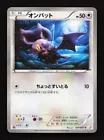 Noibat