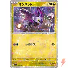 Noibat