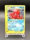 Octillery