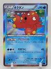 Octillery