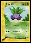 Oddish