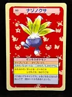 Oddish