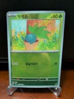 Oddish