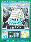 Omanyte