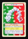Onix