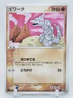 Onix
