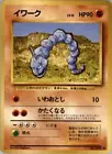 Onix