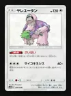 Oranguru
